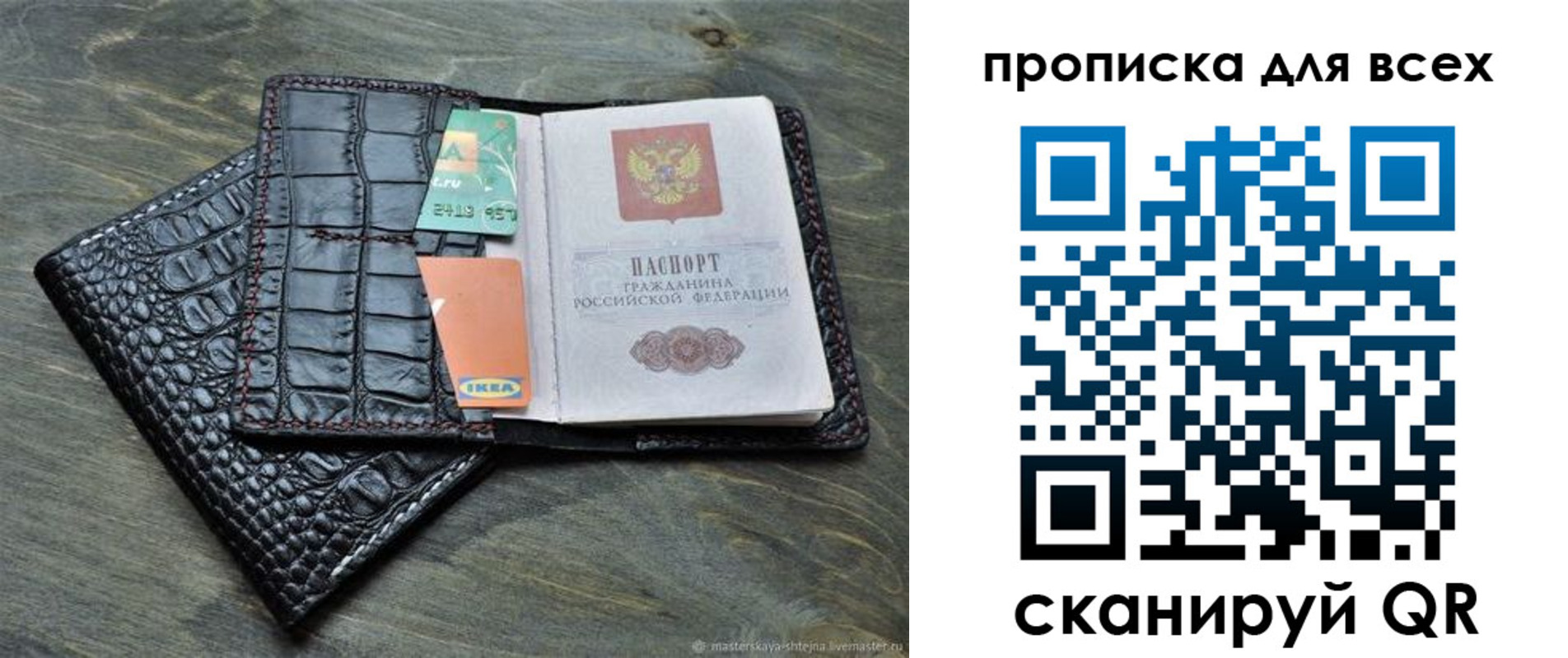 временная регистрация купить в Иваново