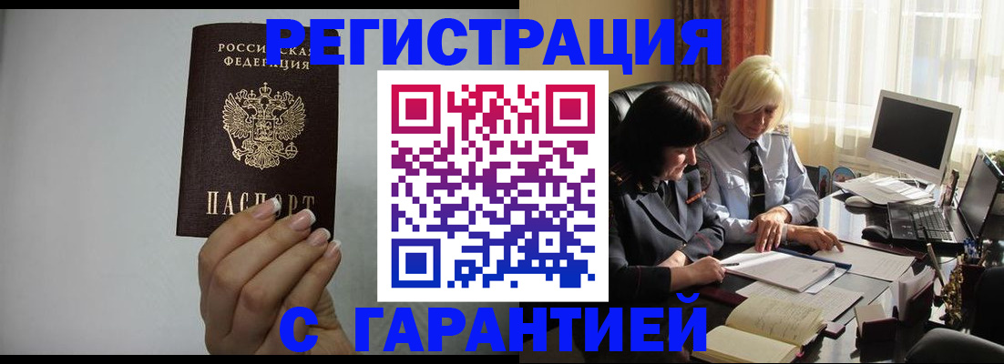 прописка поиск в Иваново