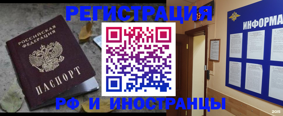 прописка ребенка в Иваново