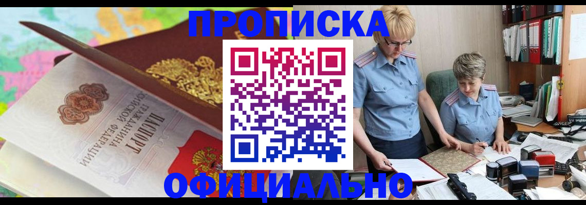 временная регистрация в Иваново