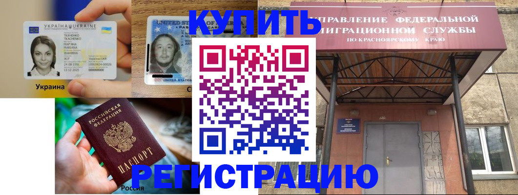 временная регистрация собственник в Иваново